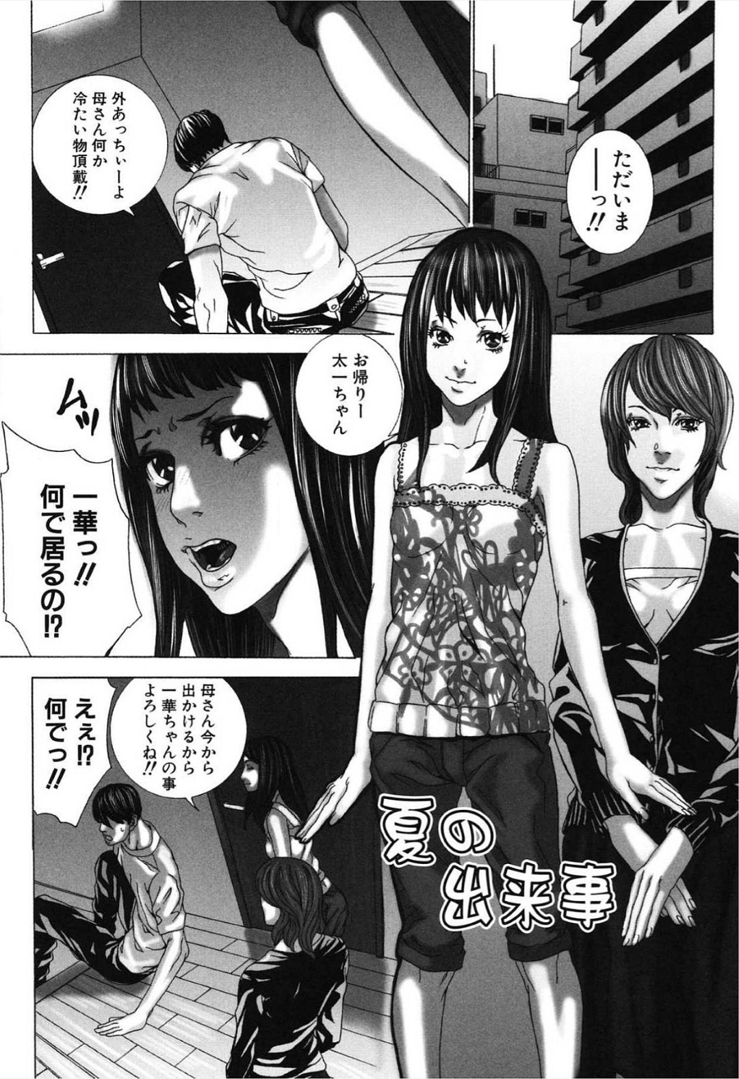 祖母の看病に向かった母に代わり、夏休み中に同級生の家へ預けられたお姉さん…子供扱いに反発し、恋人候補として意識させようと誘惑して騎乗位やバックで生ハメ中出しセックスしちゃう