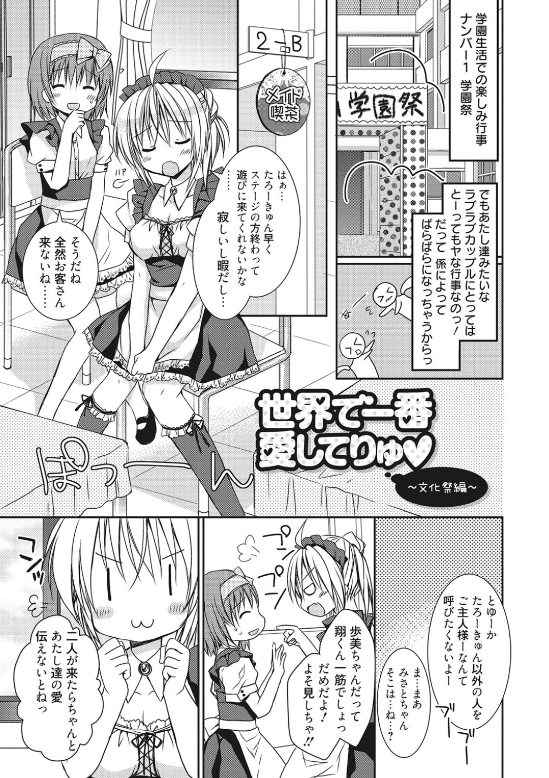 学園祭で露出多めなメイド喫茶にいた彼氏を激おこな彼女が連れだして空き教室で中出しセックスｗｗｗ