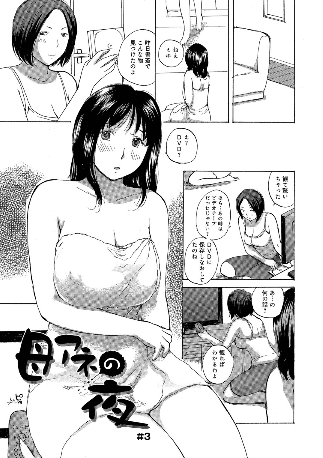 自分の若い頃の映像を娘ミホと一緒に見て興奮しちゃう母親…騎乗位やバックで生ハメ中出し母娘丼で３Pセックスしちゃう