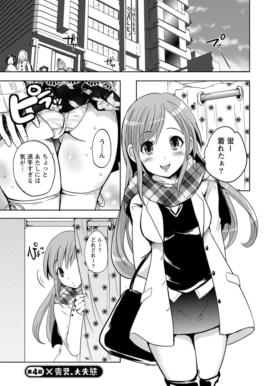 姉の恋人に憧れる妹…姉との買い物帰りに彼の部屋へ同行する。姉と彼の口論に目を覚ましいちゃラブセックスしちゃうを見て興奮してオナニーしちゃう妹