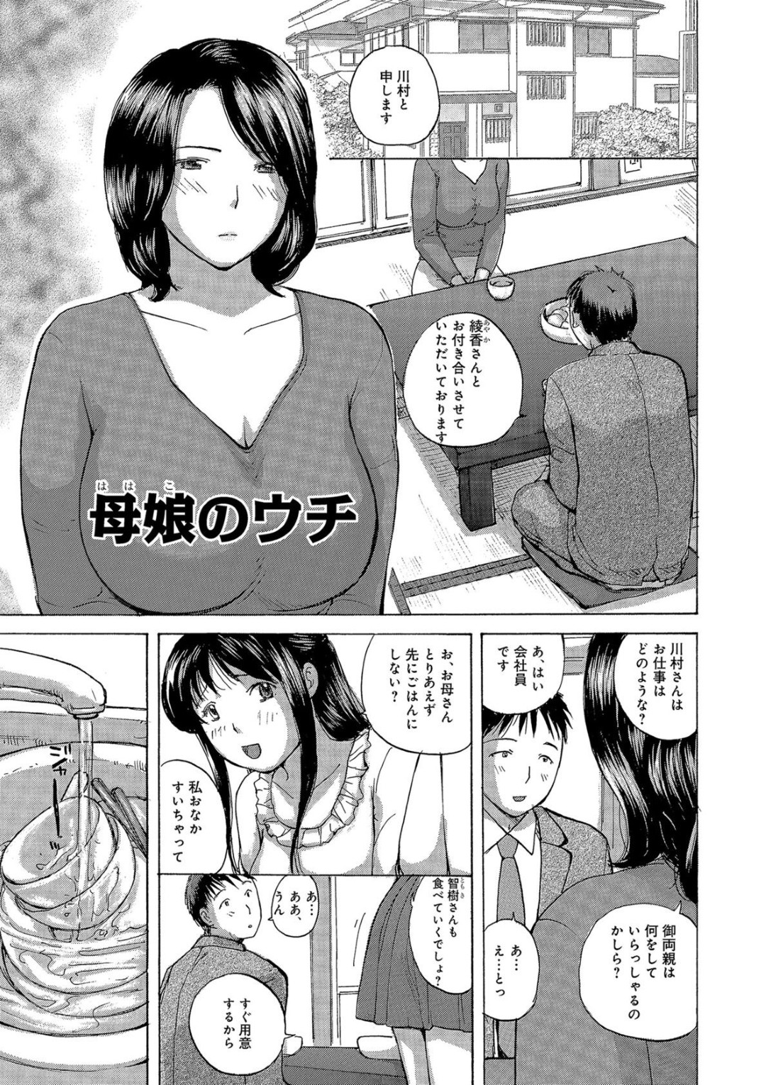 寝ている娘の彼に夜這いを仕掛けるエロ下着の巨乳の母親…こっそり布団の中でフェラをして逆レイプして騎乗位で生ハメ中出しセックス