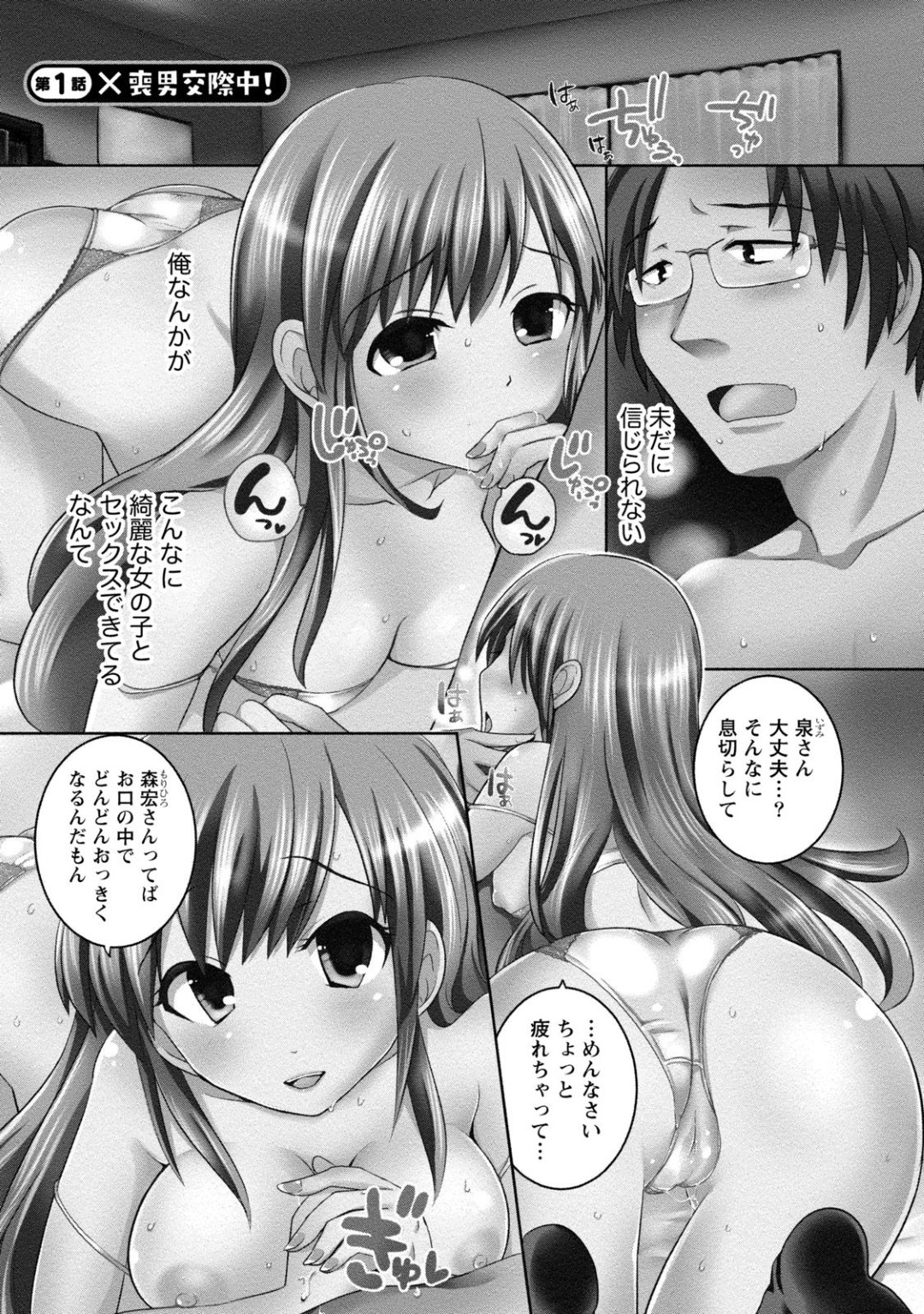 職場のパワハラで退職した彼を支えられて再就職し恋人になる元同僚のお姉さん…彼女の妹と出会いいちゃラブセックスしているとこっそり見ていた妹も興奮しちゃう