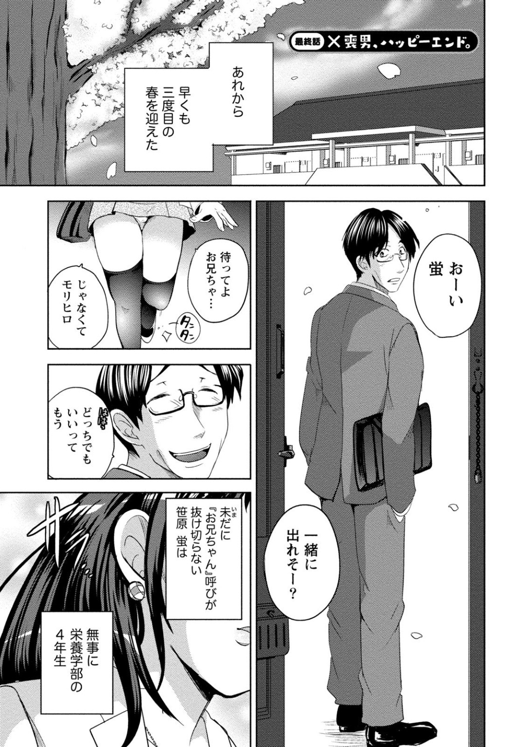 姉の結婚式で男女の集まりにトラウマを持っている巨乳妹が教会の中で彼氏に慰めてもらって中出しセックスに快楽堕ち！