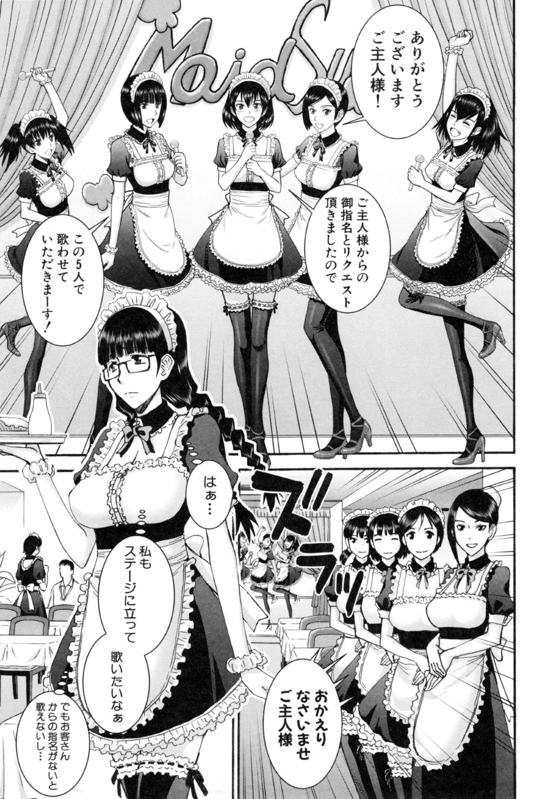 メイドカフェで働く地味っ子のチハル…内緒でデリヘル勤務しると本日のお客様はメイドカフェの鬼畜店長でド変態で中出しレイプで絶頂イキしちゃう