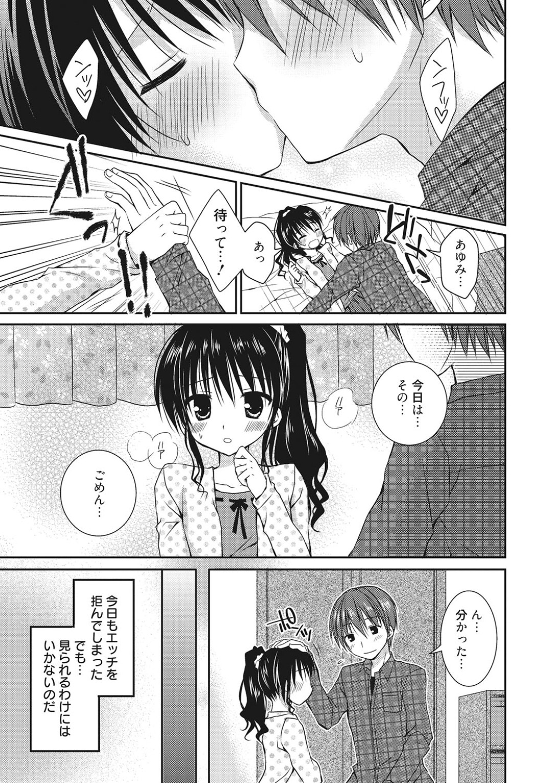 高校時代の同級生と大学で再会し、交際後も巨乳の体形を気にして本音を言えずにいる女子大生…トラウマ解消と称しパイズリフェラをして騎乗位で生ハメ中出しいちゃラブセックスしちゃう