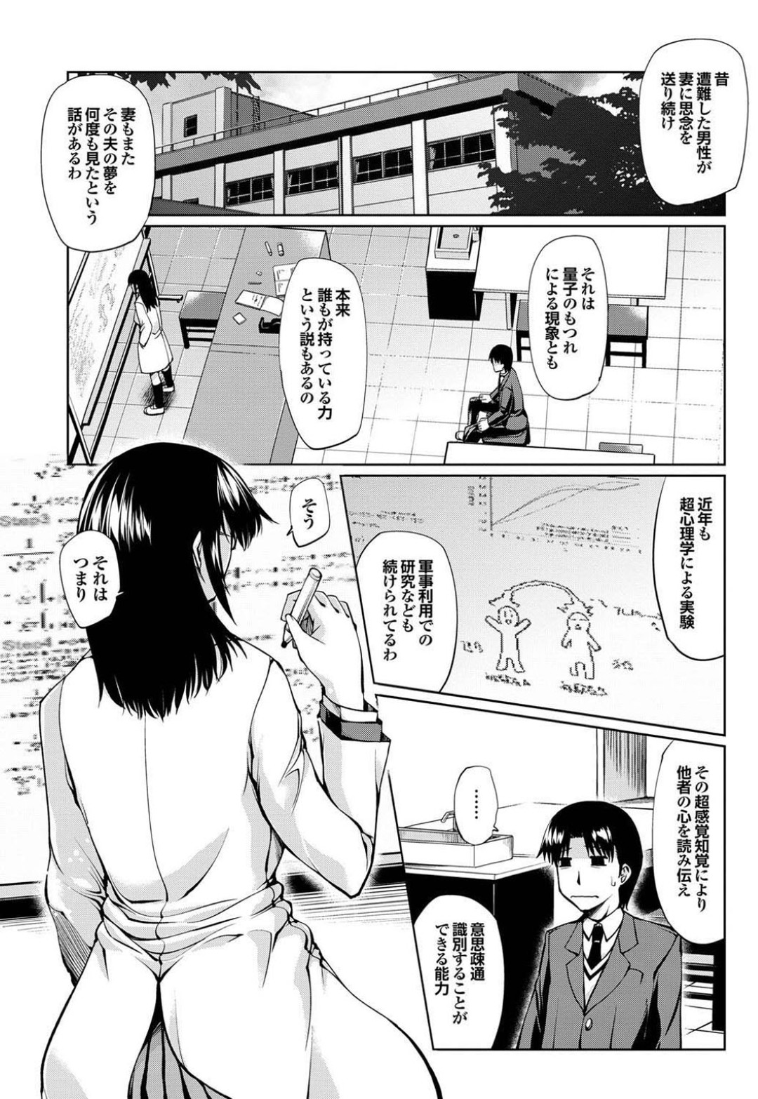 部員が次々去る中、心を読む力のテレパシー研究を続け、新入部員を迎える眼鏡の女子部長…セックスしたいと読んでおっぱいを見せて騎乗位で生ハメ中出し逆レイプしちゃう