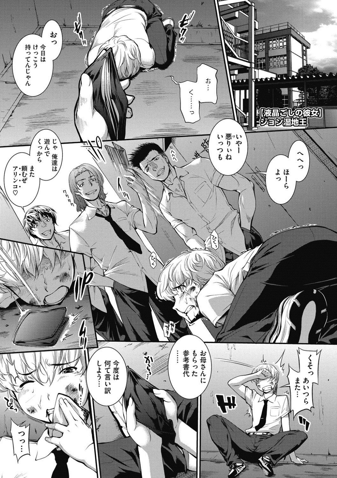 いじめられっ子がクラスメイトのエロカワJKと連絡交換すると一緒に海で遊んでエロ水着で手マンや乳首責めしていちゃラブ中出しセックスを妄想してオナニーで快楽堕ちしちゃう！