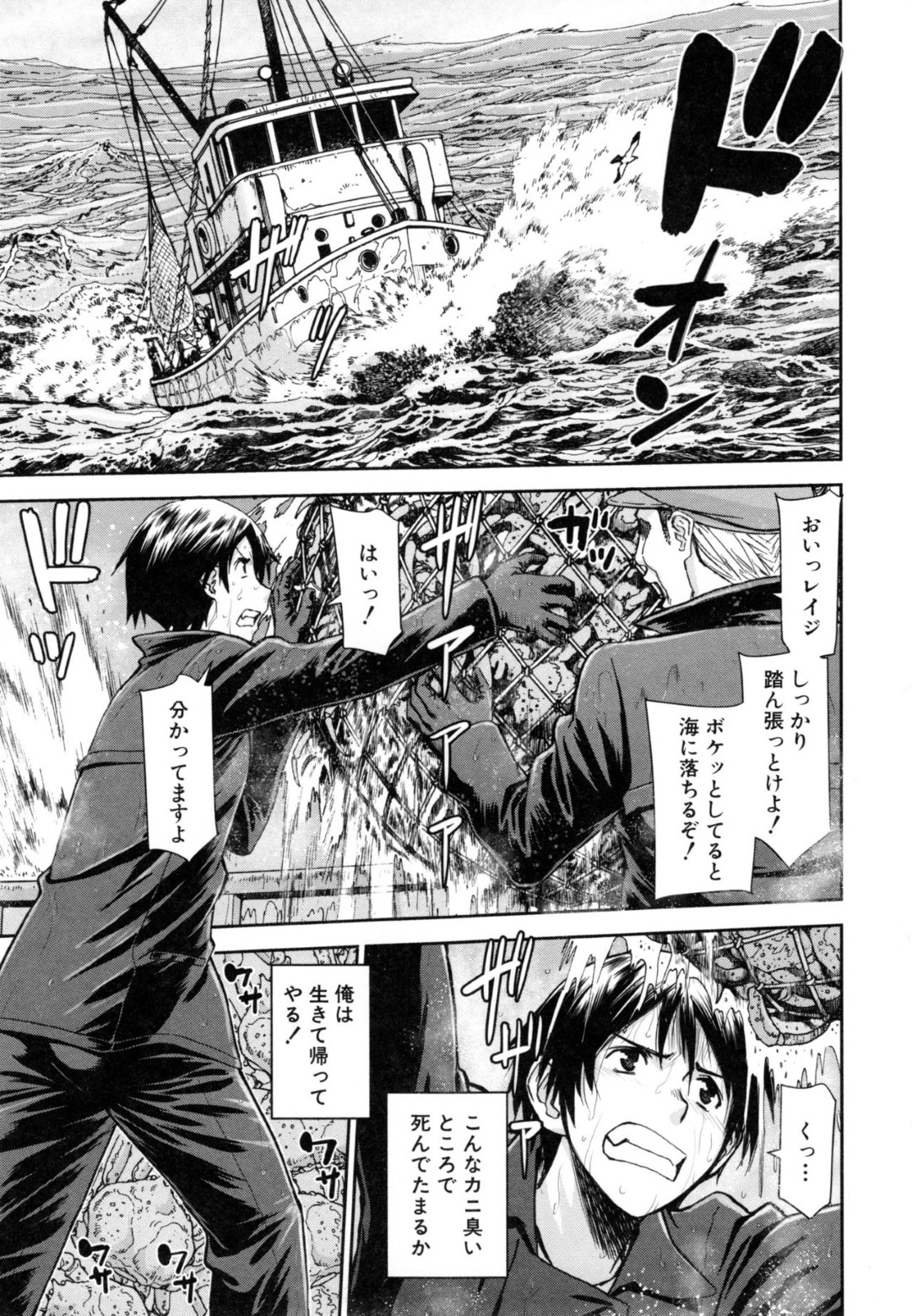 【エロ漫画】沈没船の噂を追う青年と潜水艦で出会い、同郷と知って個室に誘う黒髪女性…誘惑してご奉仕フェラをして生ハメ中出しいちゃラブセックス【いのまる：サイレント・マリー】
