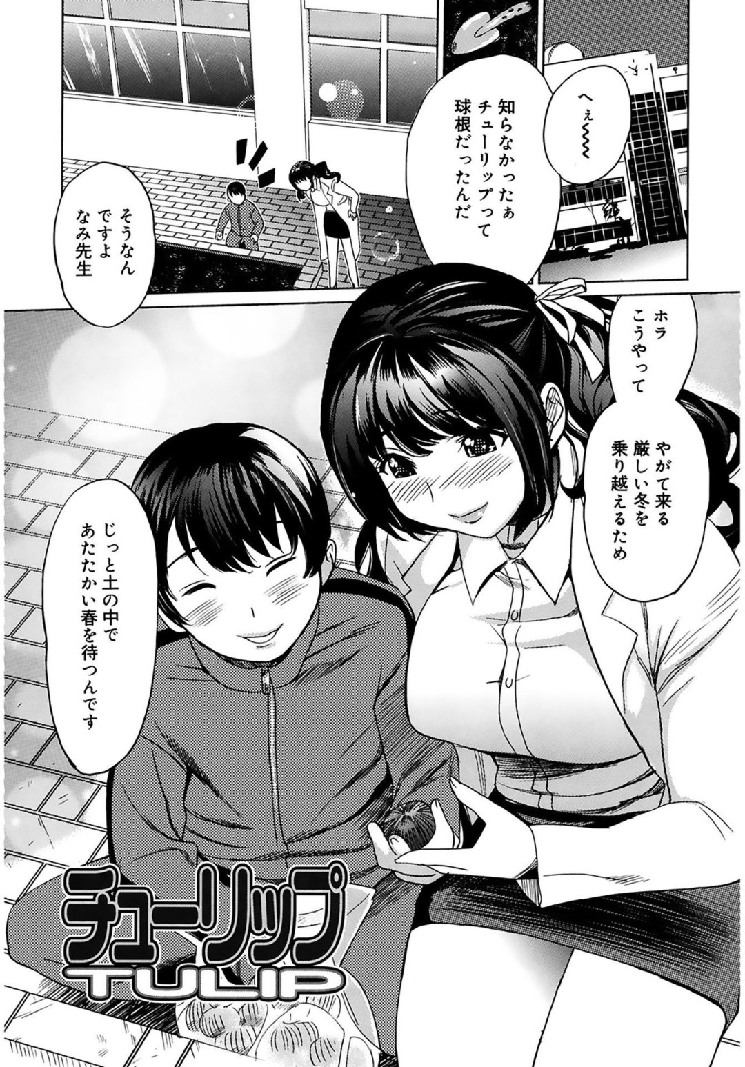 巨根生徒を誘惑しちゃう保健室の爆乳先生…乳首舐めやバックで生ハメ中出しいちゃラブセックスしちゃう
