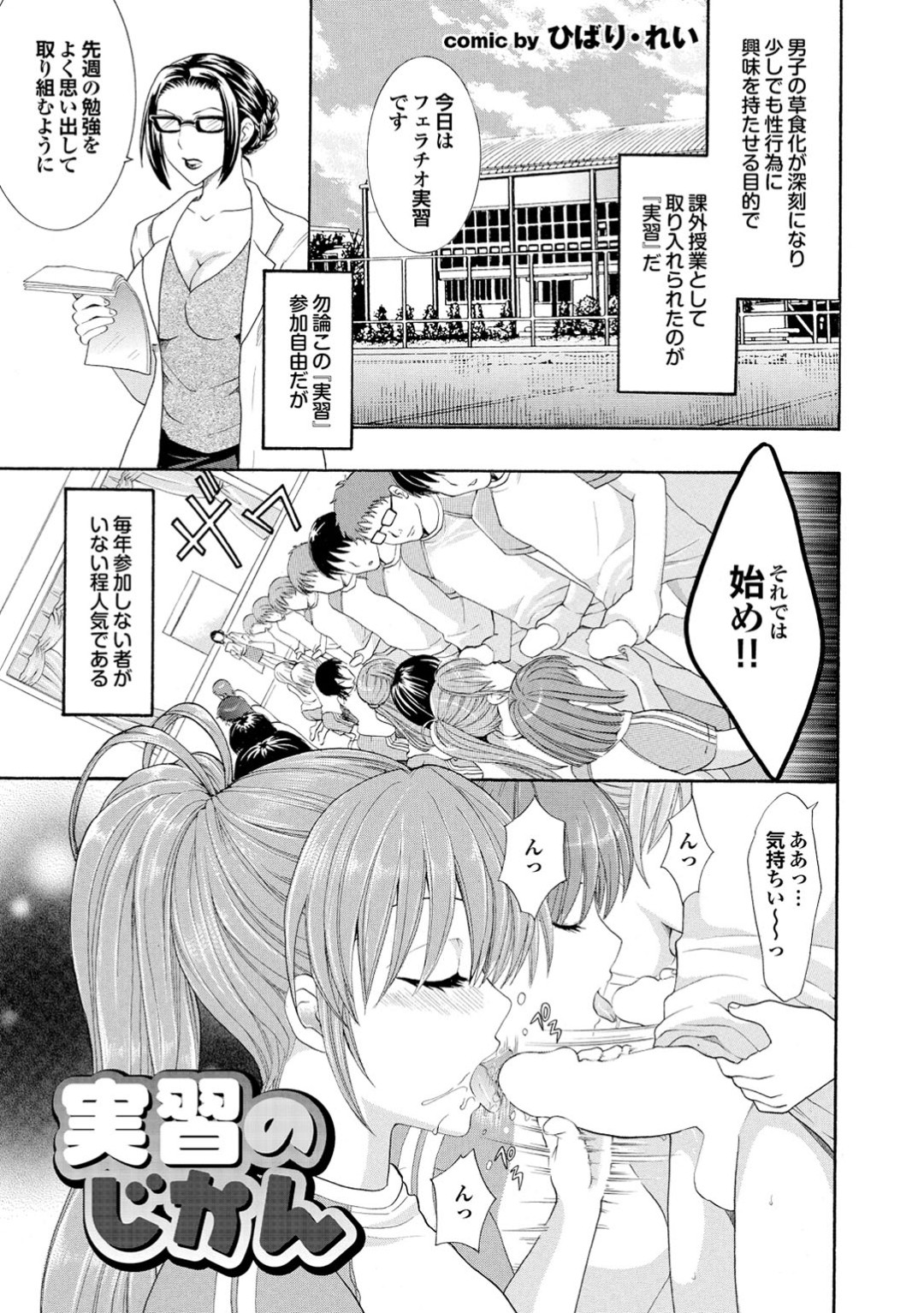 課外授業でいちゃラブセックスしちゃう巨乳のお姉さん…パイズリをしてザーメンまみれで生ハメ中出しいちゃラブセックスしちゃうv