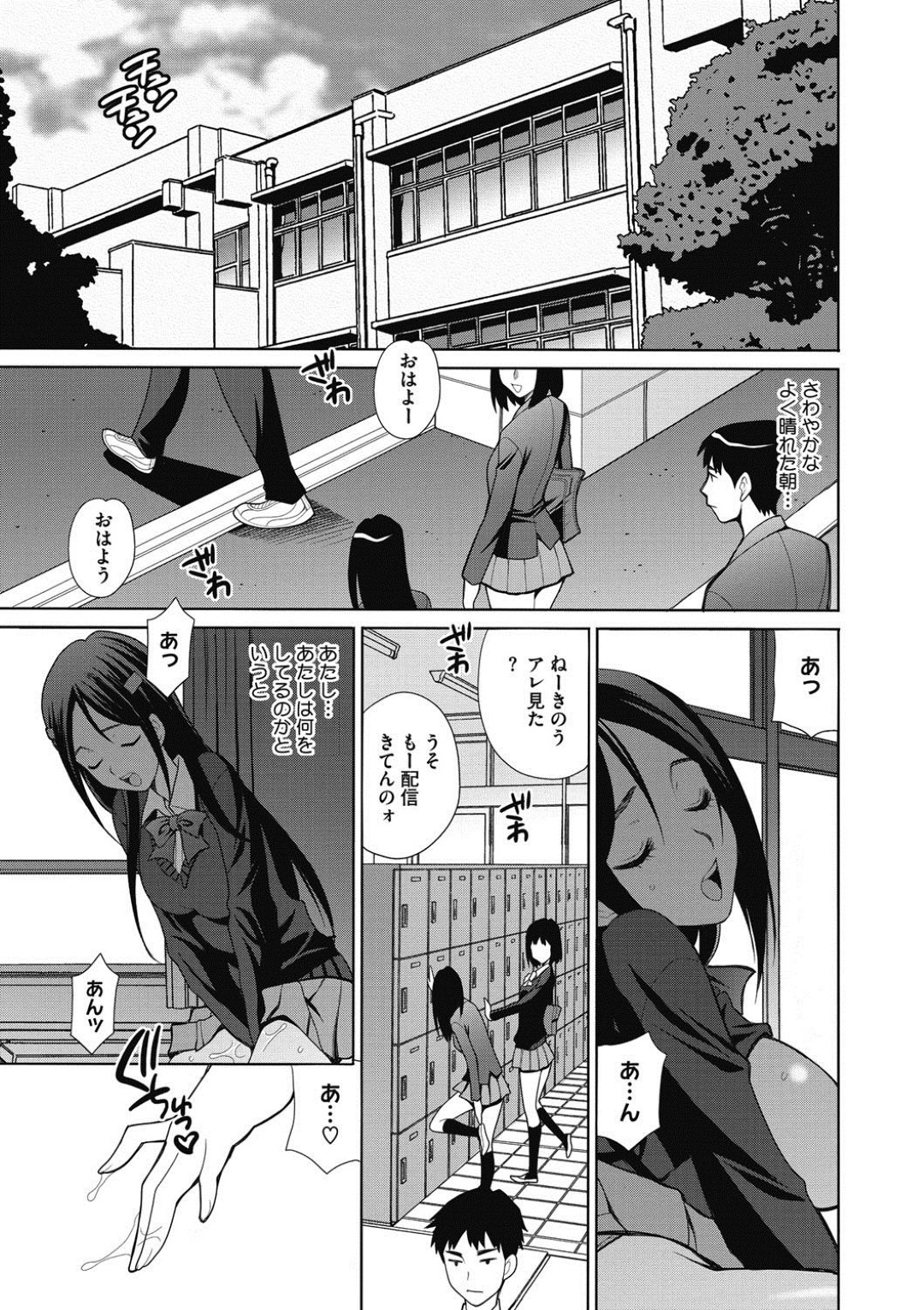 オナニーにハマったセレブ女子高生が空き教室でキモオタに見つかり挿れられ生チンポの虜になる！