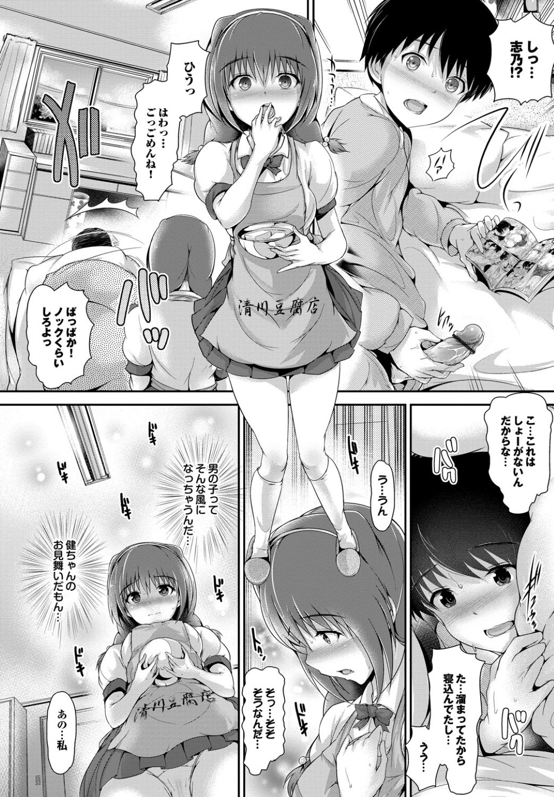 布団の中でいちゃラブセックスしちゃう巨乳のお姉さん…６９をして生ハメ中出しいちゃラブセックスで淫乱堕ちしちゃう