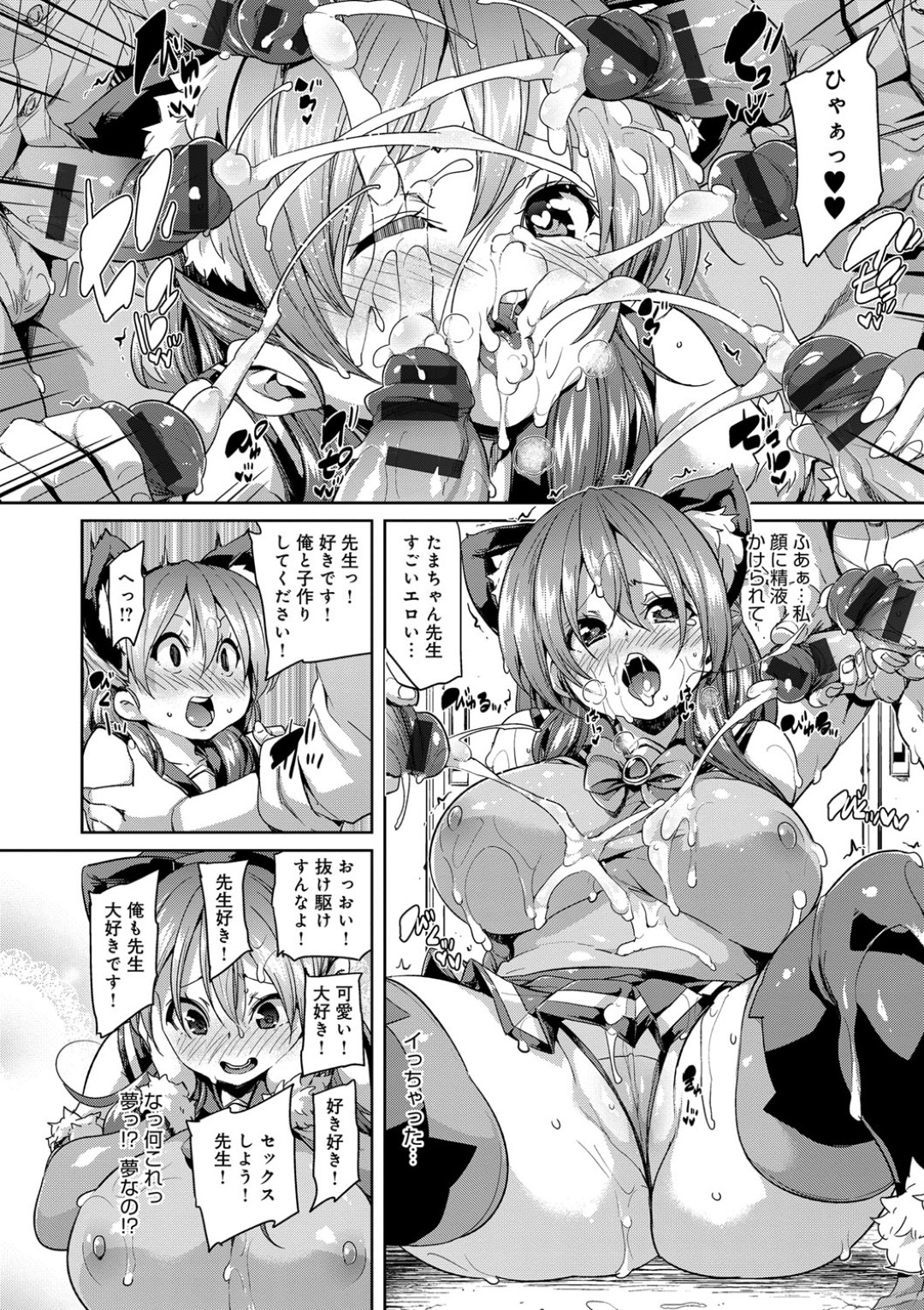 誕生日会でエッチなコスプレを着せられるムチムチな巨乳先生…男子生徒のチンポをしゃぶりザーメンをぶっかけられると2穴同時挿入で集団セックスしちゃう
