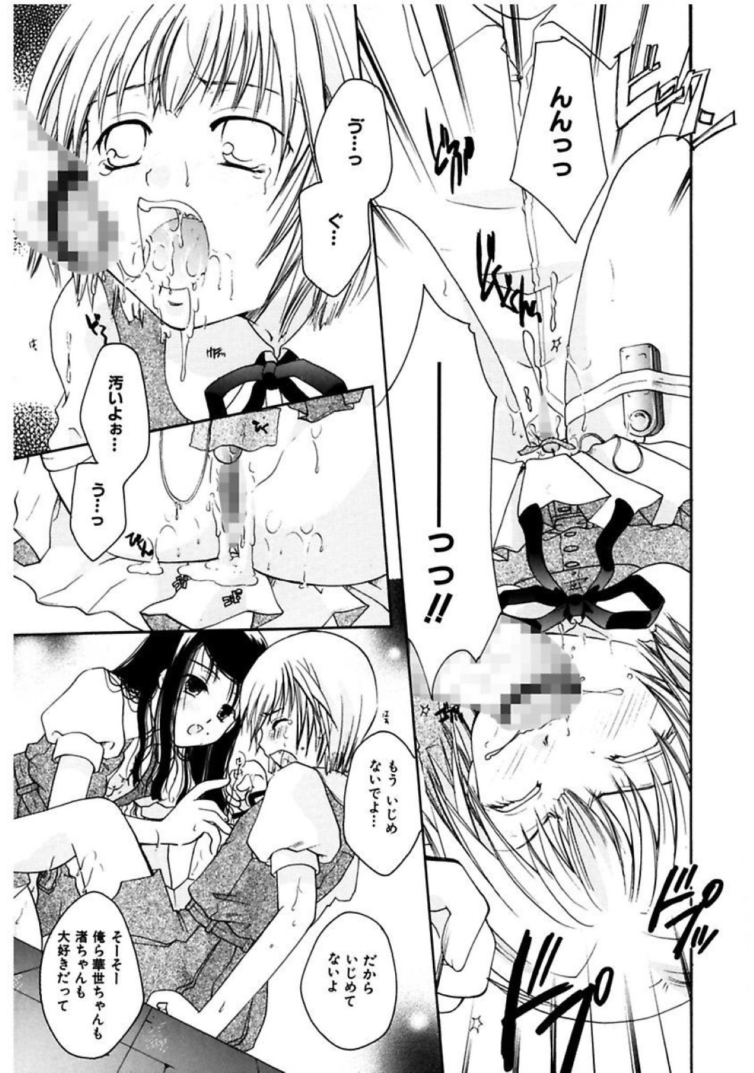 自分と同じようになって欲しいと、友達にローター仕込んで準備してお兄サンを呼んで輪姦させるJC…私と一緒に汚れて誰にも見向きもされない、そんな人間に堕ちようと泣く友達の処女喪失させ生ハメ中出しレイプで辱痴漢セックス
