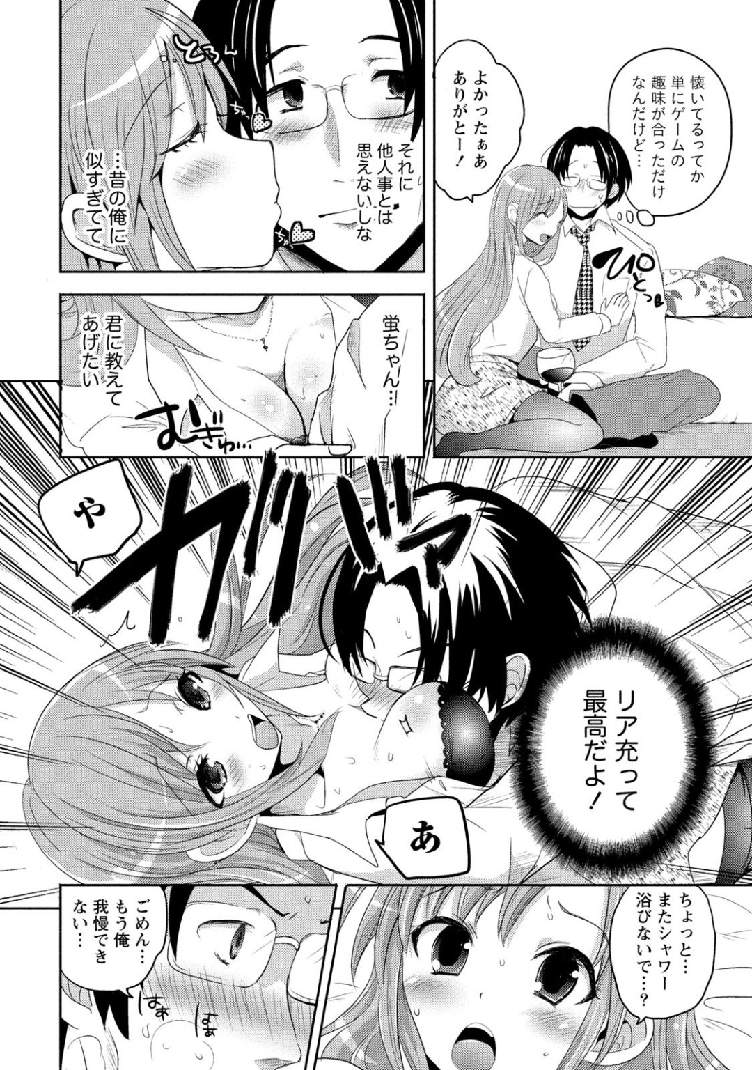 職場のパワハラで退職した彼を支えられて再就職し恋人になる元同僚のお姉さん…彼女の妹と出会いいちゃラブセックスしているとこっそり見ていた妹も興奮しちゃう